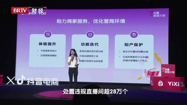 抖音电商升级服务体验生态！携手商家保障消费者权益