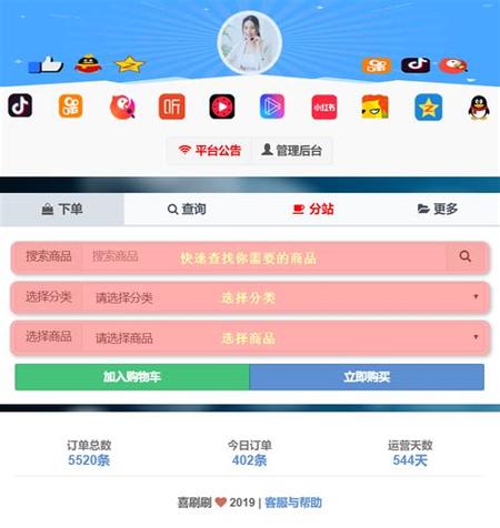 ks免费业务平台超便宜，自助下单超实惠，视频号免费下单软件来袭