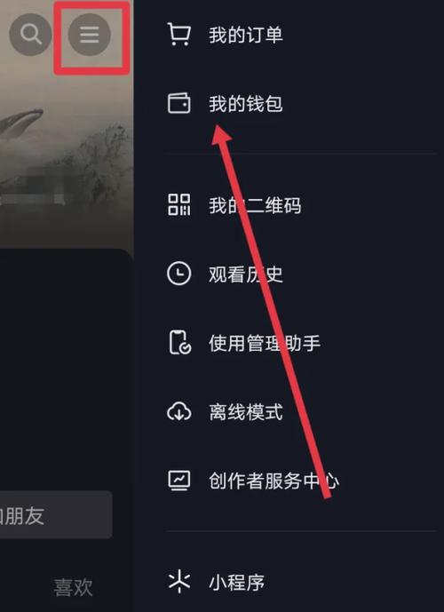 抖音充值入口在哪能找到？抖币又有着怎样的作用？