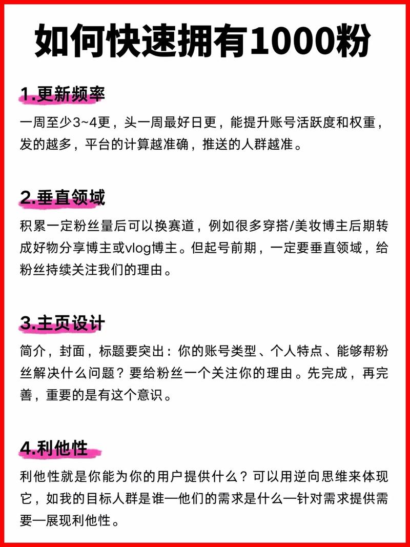 快速增长1000抖音粉丝技巧，粉丝业务套餐下单流程你知道吗？