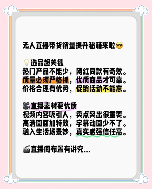 快手无人直播带货秘籍！无需真人出镜，用此方法月入过万（附教程）
