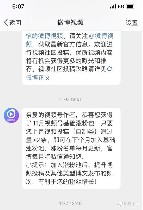 揭微博僵尸粉买卖乱象！明码标价且有团队运营？