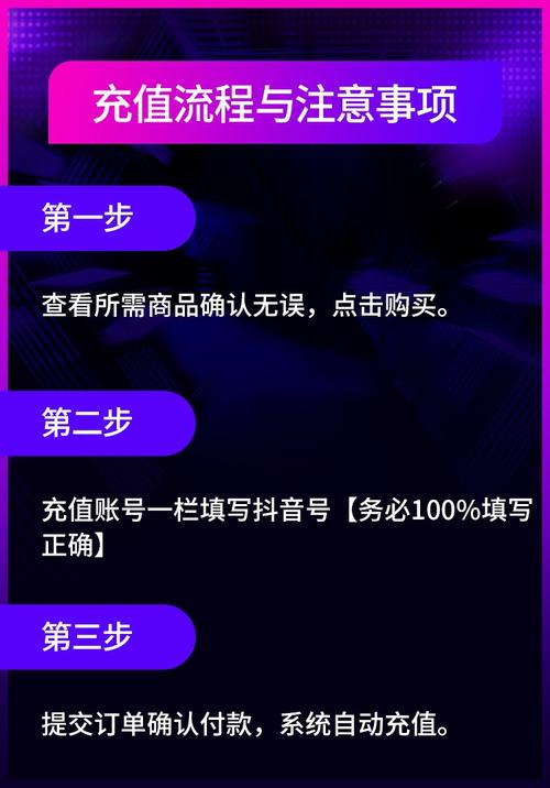 抖音业务24小时在线下单，抖音24小时自助服务平台秒到账