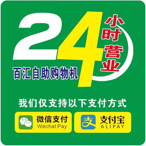 球球商城：便捷购物新体验，24小时自助下单等你来