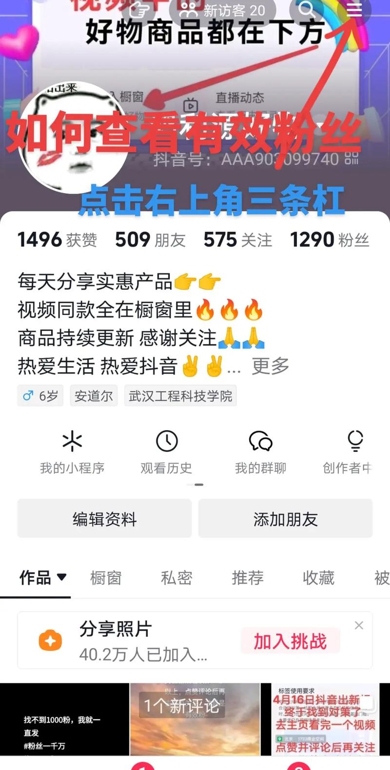 抖音买1000粉在哪买？抖音买粉攻略大揭秘！购买途径与注意事项全知道