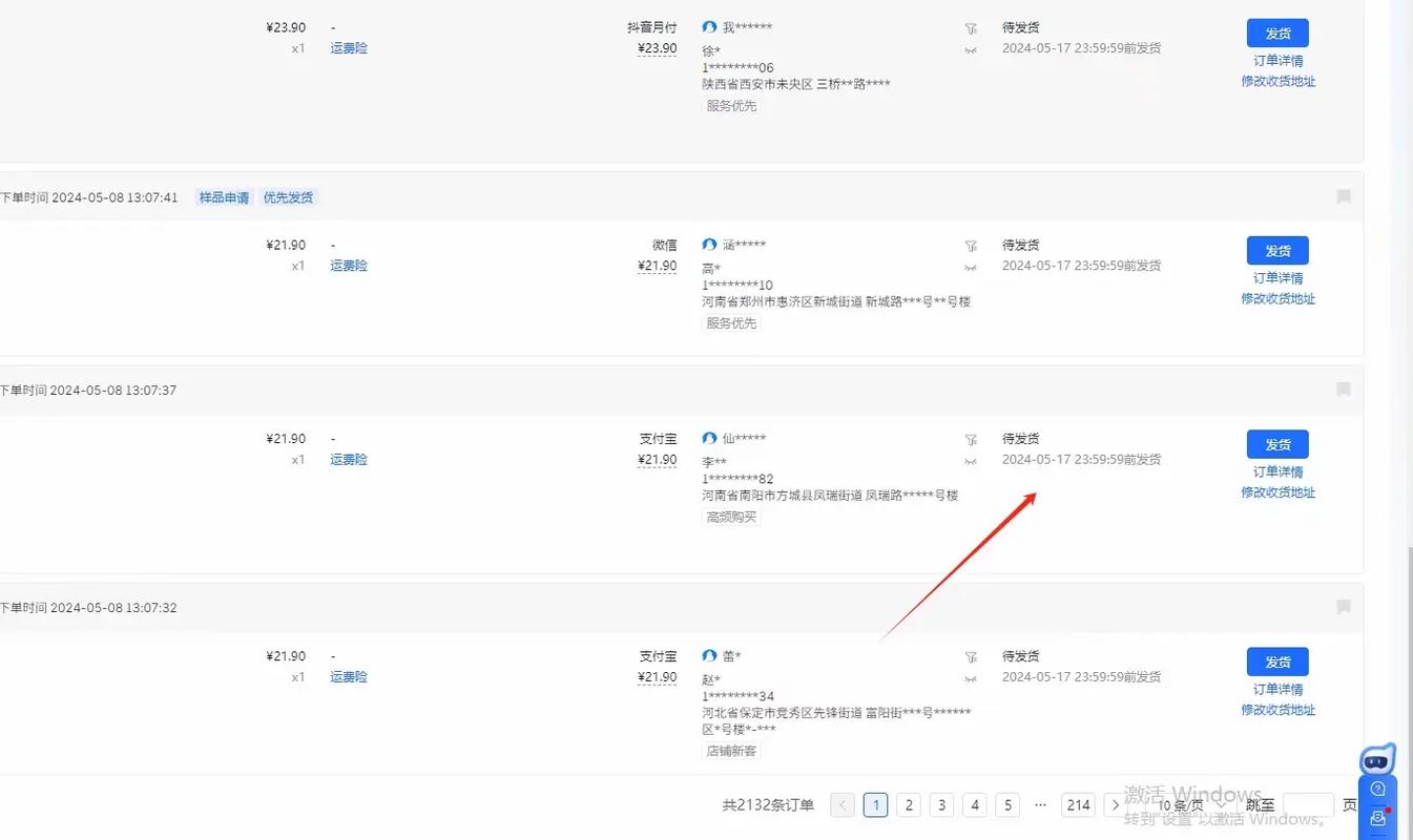 抖音业务在线订单管理，可使用高效自助下单平台了