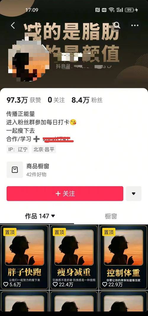 震撼爆料！抖音粉丝业务套餐24小时在线，快速增长粉丝秘诀在此
