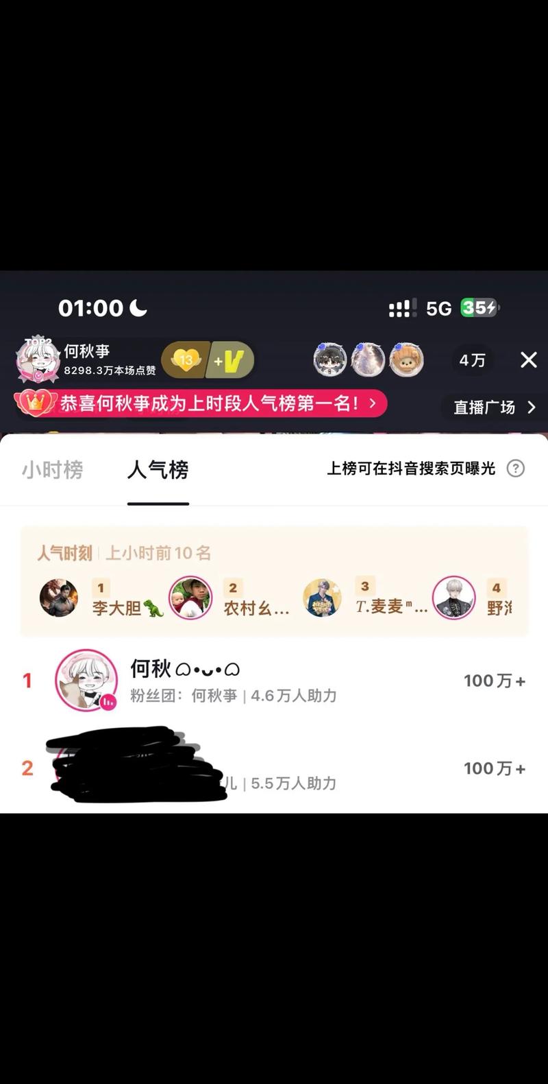 抖音人气票是什么意思？教你如何提高人气票