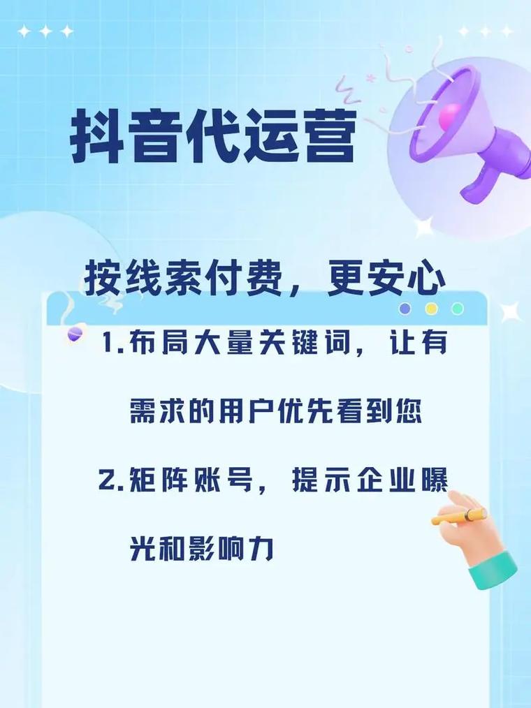 抖音业务全网最低价大揭秘！如何低成本推广商品与服务？