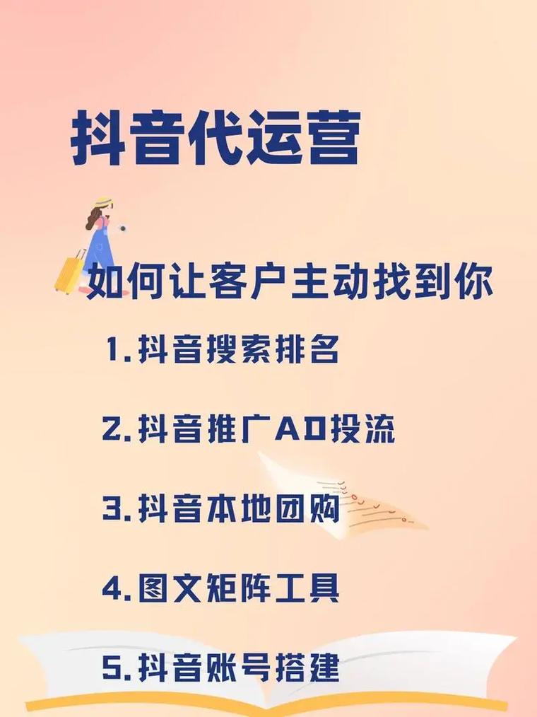 抖音全网最低价业务来袭，尽享抖音业务低价优惠