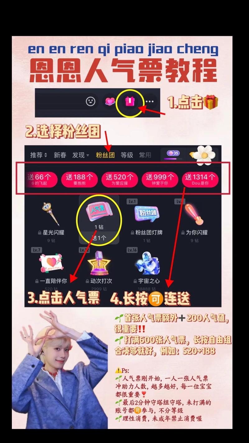 抖音人气票怎么获得？它究竟有什么用？