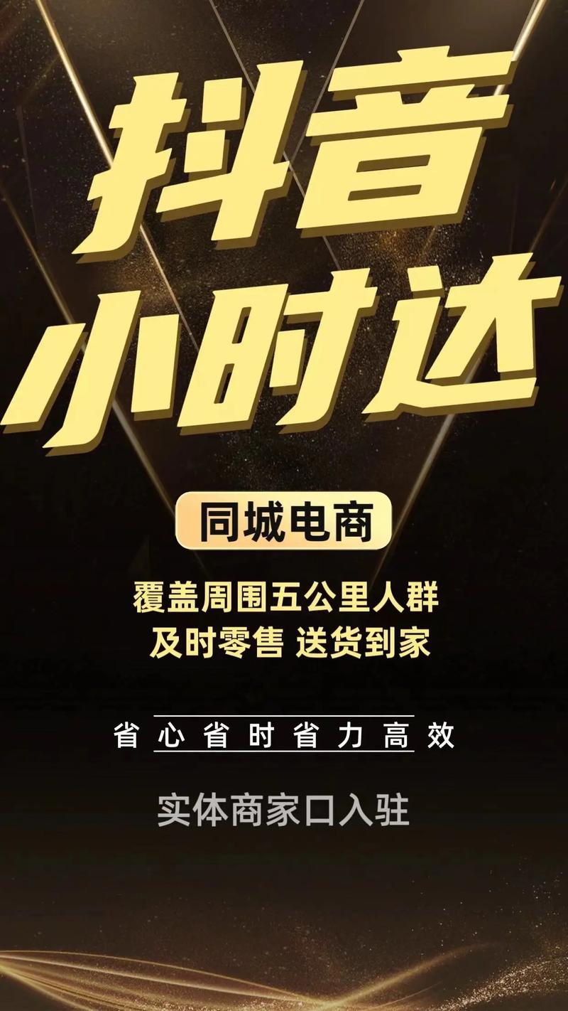抖音商城版免费啦！快来体验这一便捷购物平台