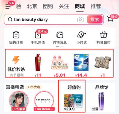 抖音粉丝秒到账超便宜！24小时自助下单全网最低价ks及商城