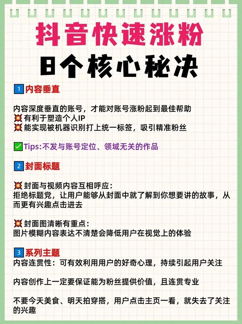 抖音涨粉在哪买？今日抖音用钱买涨粉教程大揭秘
