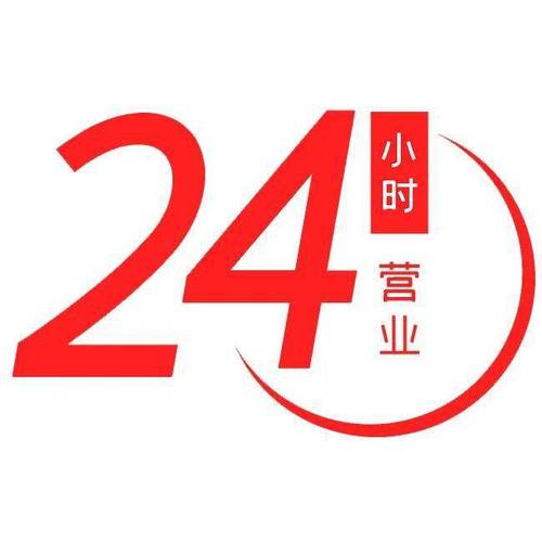 24小时自助下单享全网最低价，随时随地购物超省心