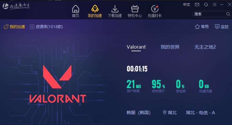 卡盟24小时自动发卡平台，无畏契约卡盟等你来