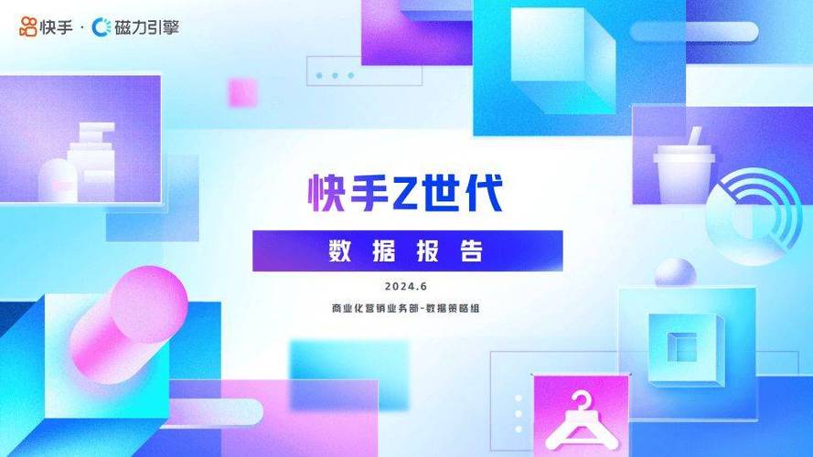 快手24小时自助业务平台与KS点Z平台,超低价玩法引领社交流量新潮