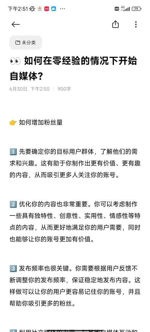 想知道快手涨粉秘诀?这些方法你一定要了解