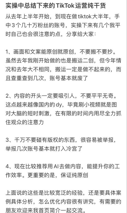 TikTok平台购买粉丝是可选策略？这里有答案