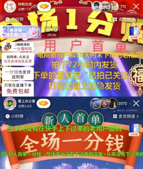 快手一分购：究竟还要烧多久的钱？