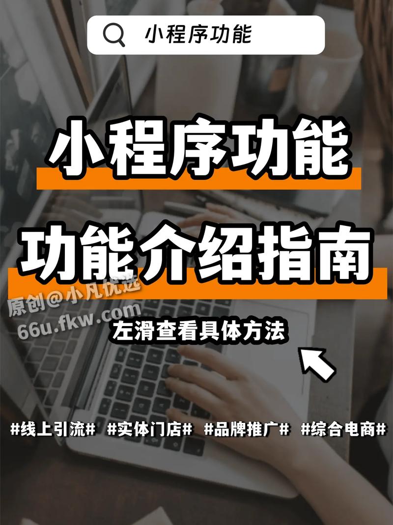 抖音小程序怎么用？这些方法你知道吗？