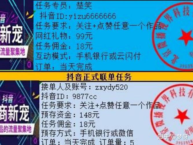 兼职抖音点赞一单一结几分钟赚200元？小心招聘套路