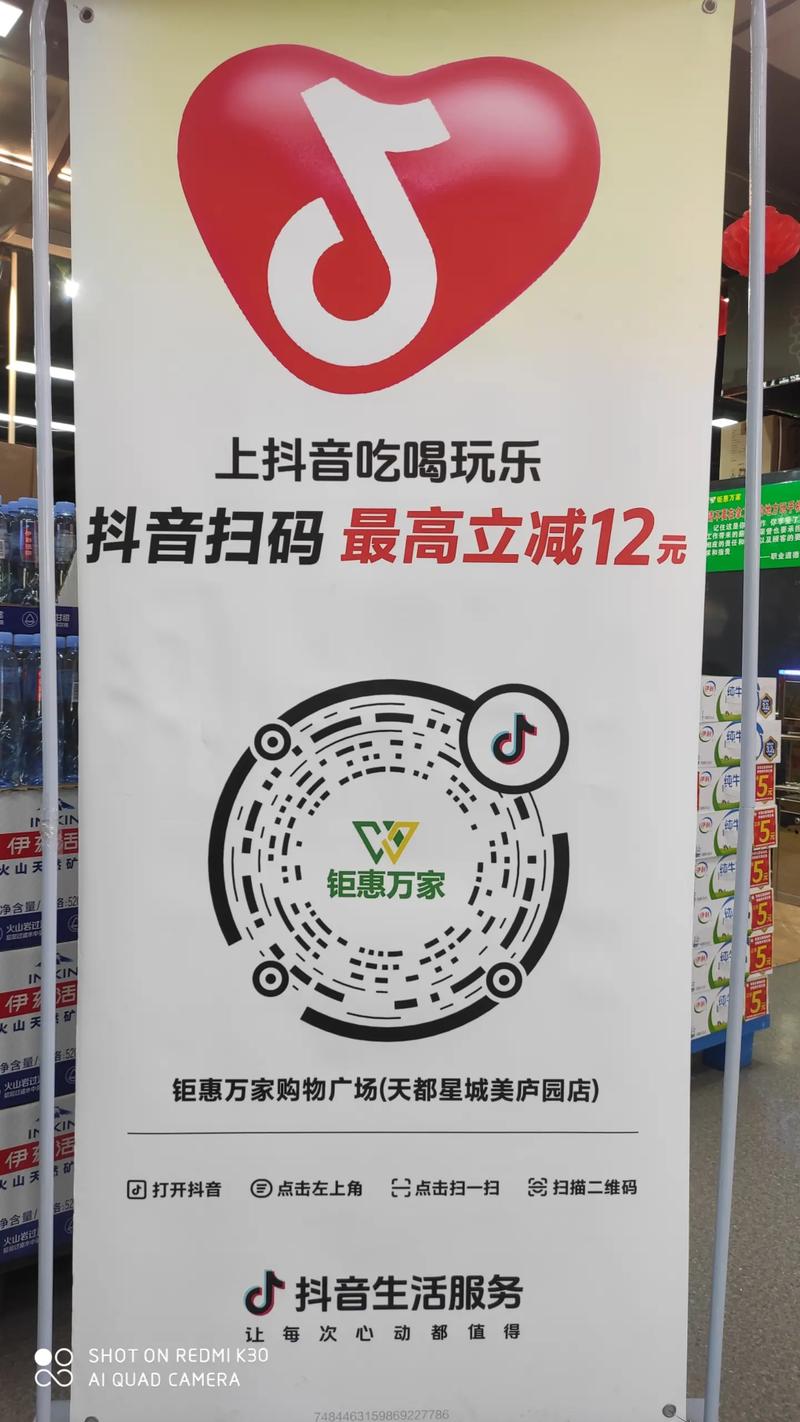 抖音全新低价业务来袭，焕新购物体验，抢占优惠先机