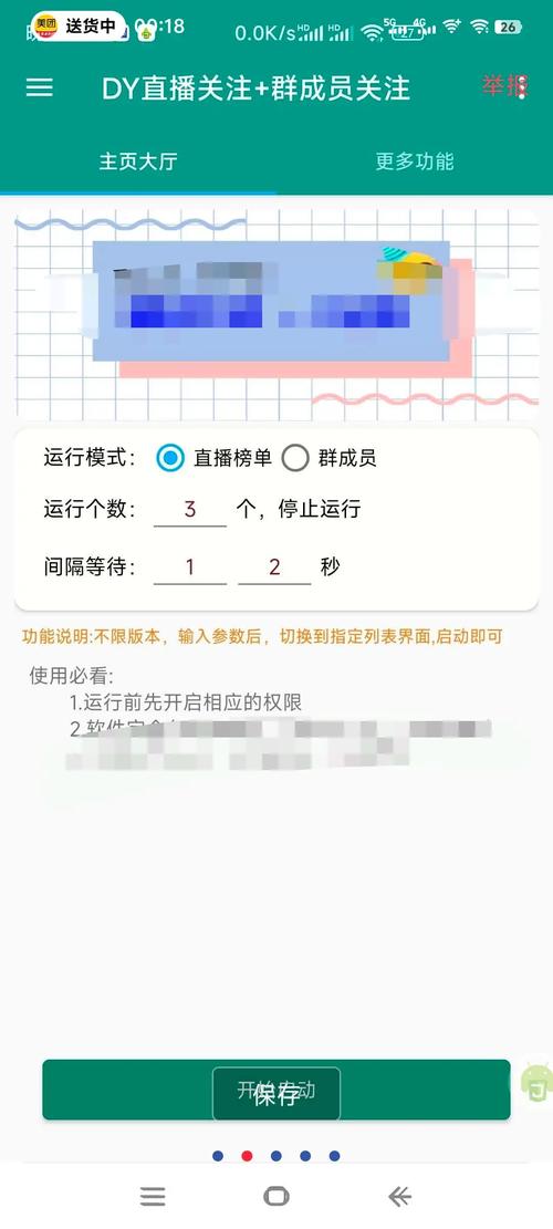 抖音刷粉自助平台，轻松操作助你粉丝翻倍