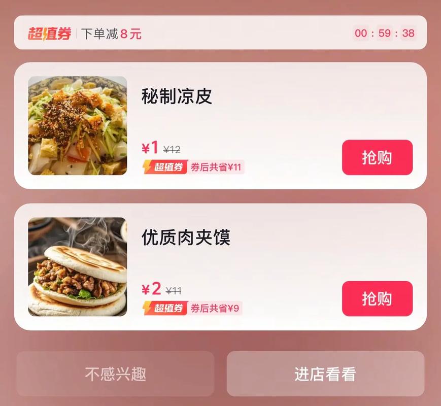 实测抖音外卖主推高单价套餐，价格战真打不起来？
