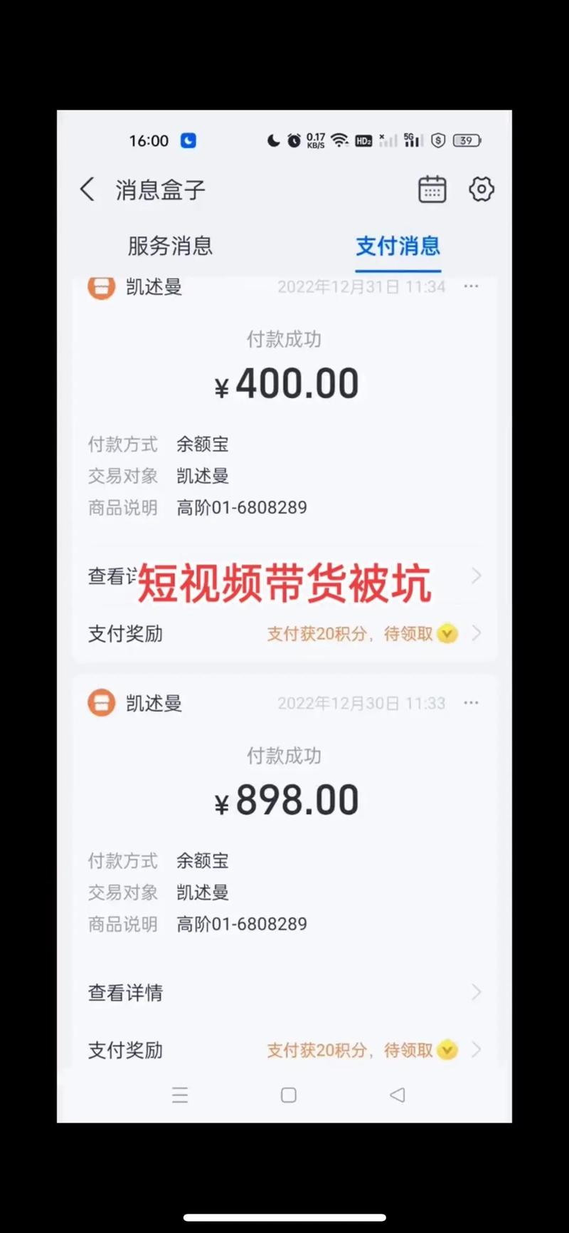 宜春小伙注意啦！抖音点赞竟遭遇被骗