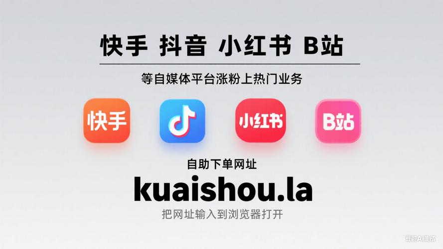 24小时下单平台!快手点赞50个赞秒到,抖音点赞充值秒到账【限时特惠】