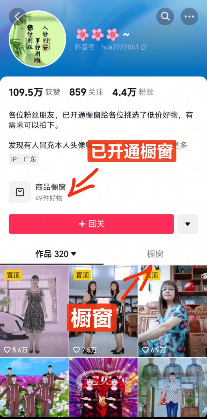 救命！竟被我挖到抖音隐藏的自助下单宝藏，24h随买随冲超香