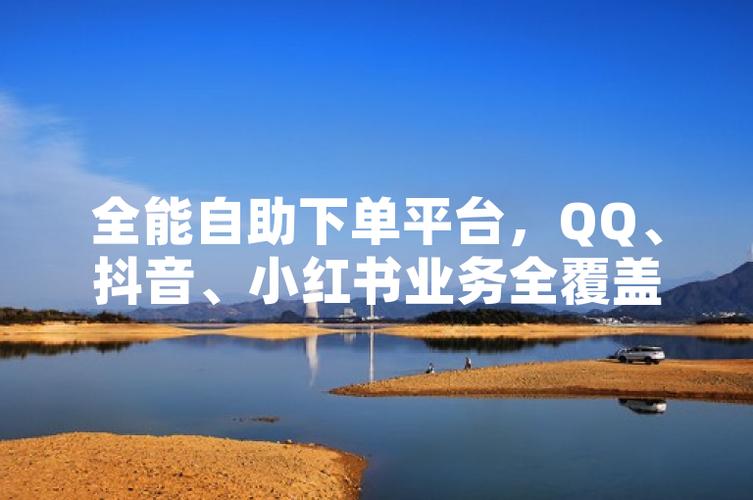 卡盟新举措！重磅推出自助下单便捷服务