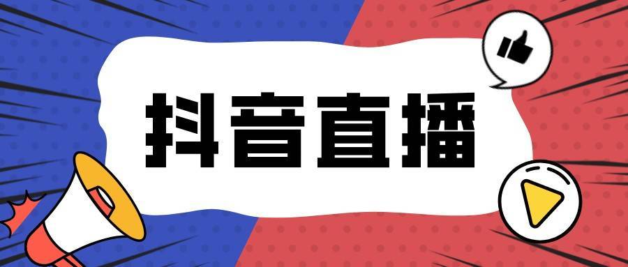 抖音 24 小时业务，你知道有哪些？快来了解一下