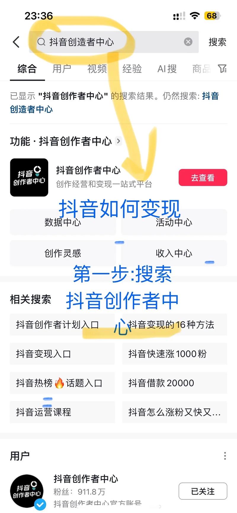 抖推之家：抖音有哪些变现方式？抖音小程序如何变现？