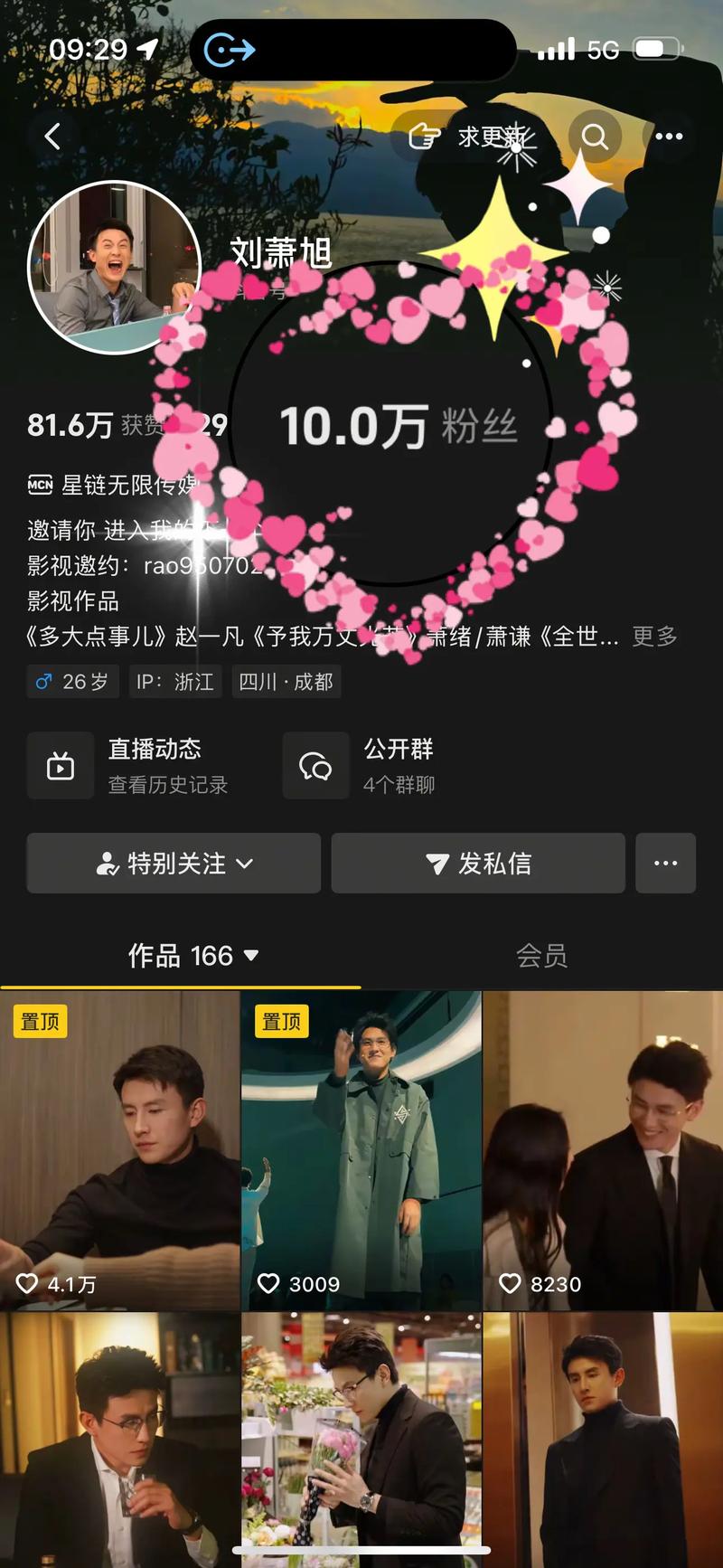 持续爆火！刘萧旭抖音粉丝将破200万，制片人剧本演员难复制？