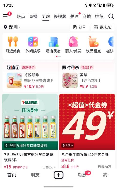 抖音24小时自助点赞下单！限时特惠，享超快秒赞与低价极速服务
