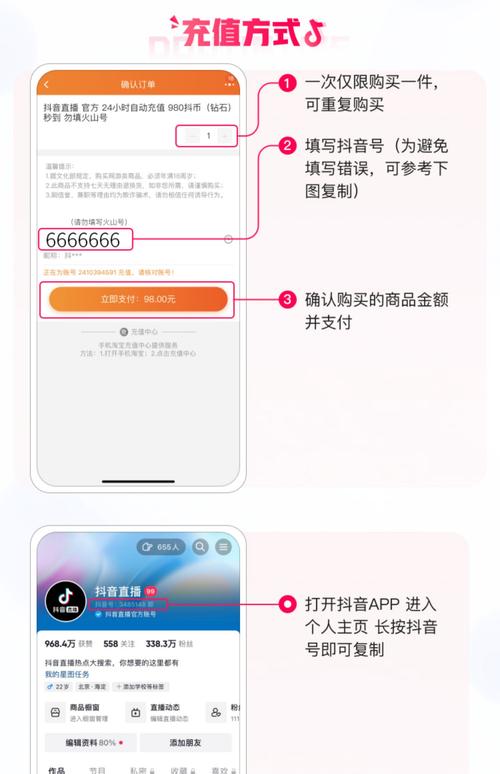 抖音直播充值中心，公众号抖币充值你知道多少？