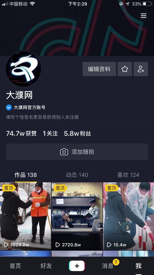 抖音点赞与播放量自助服务平台，24小时KS业务在线下单系统
