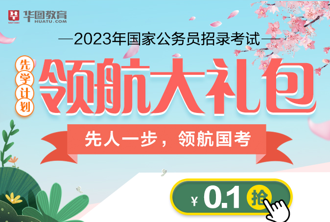 高效备考行测常识判断：掌握时事政治与学科脉络的复习方法