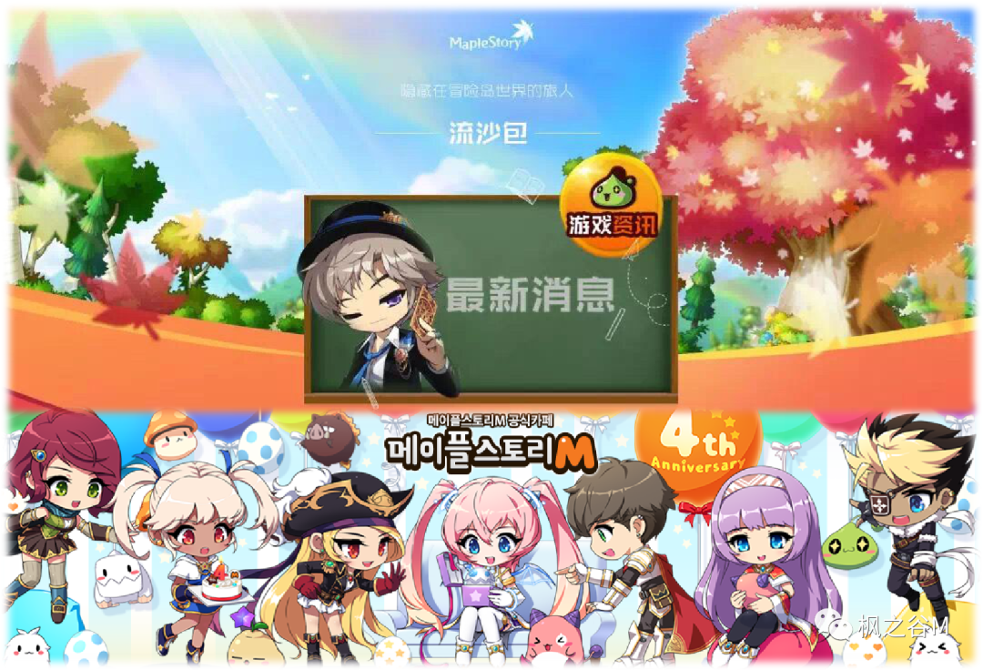 Maple Story M角色创建指南：冒险家、骑士团、英雄、反抗者、诺巴职业全解析