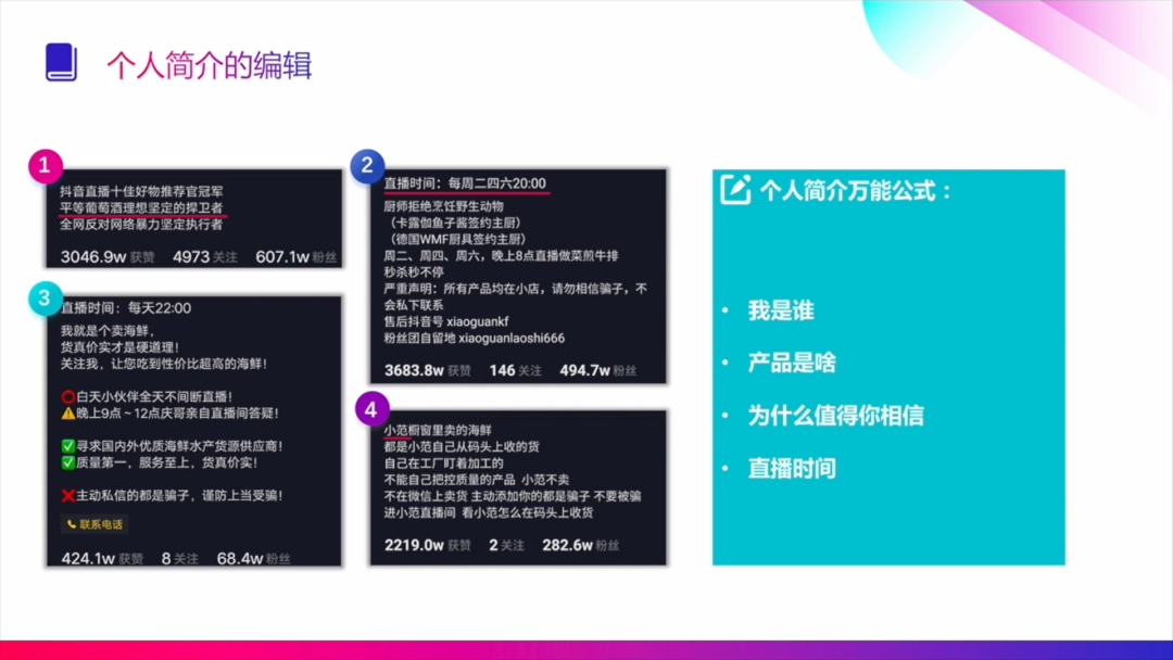 如何完善抖音账号信息并3天养出精准标签：提升推荐权重的关键步骤