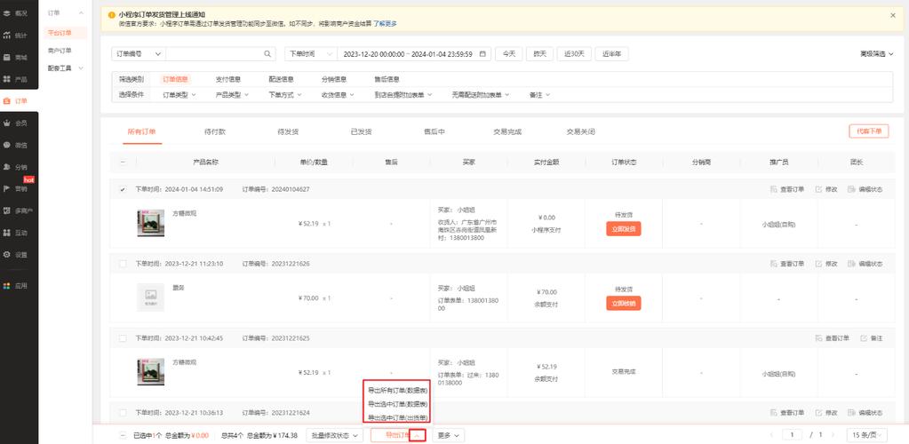 手机网上订货平台，24小时随时下单不受时间限制