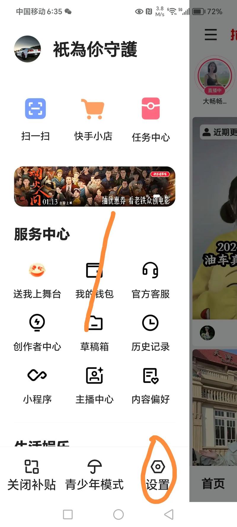如何在快手上快速刷粉丝？这些方法你知道吗？