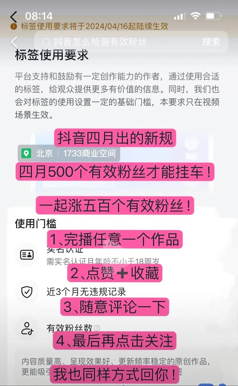 抖音橱窗有效1000粉是按啥标准计算的？这里有答案