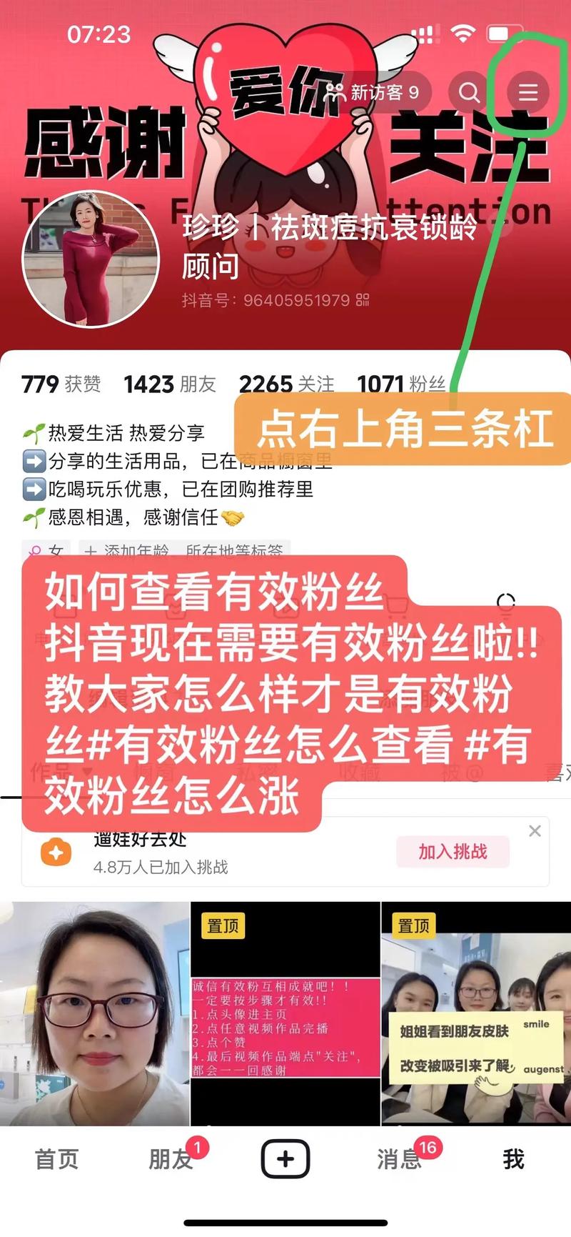 抖音1000个有效粉丝怎么买？背后究竟藏着什么秘密？