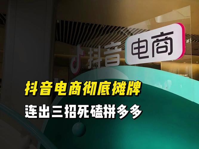 抖音快手淘宝齐聚低价战场，围剿拼多多态势究竟能否成功？