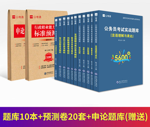 山东公务员考试行测突破75分攻略：高效刷题与专项提升技巧