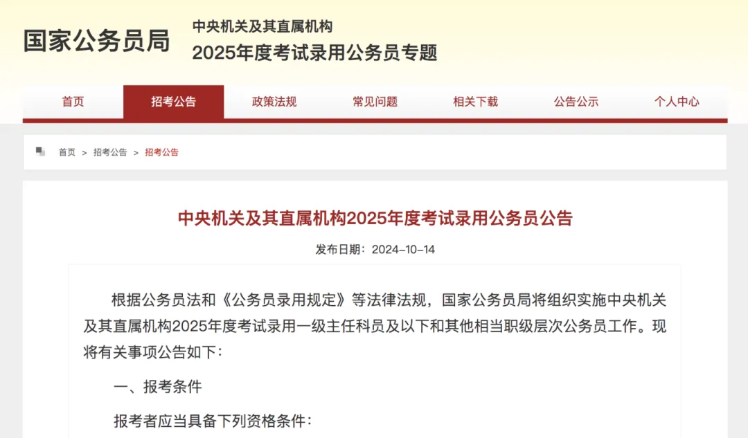 2025年国考笔试成绩公布时间及面试准备指南：准考证号保存与估分技巧