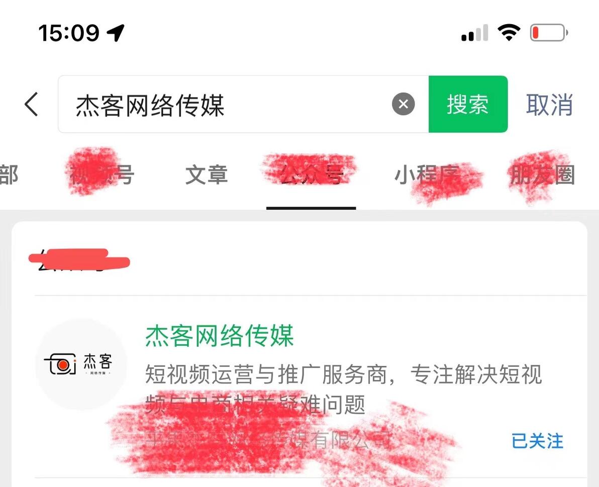 抖音企业号申请指南：30分钟快速认证，免600审核费，轻松开通企业号